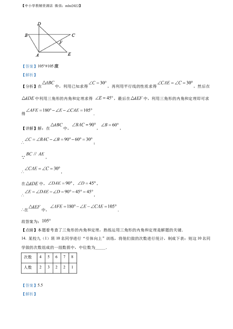 精品解析：2022年贵州省黔西南州中考数学真题（解析版）_中考真题_2.数学中考真题2015-2024年_2022中考数学真题145份13