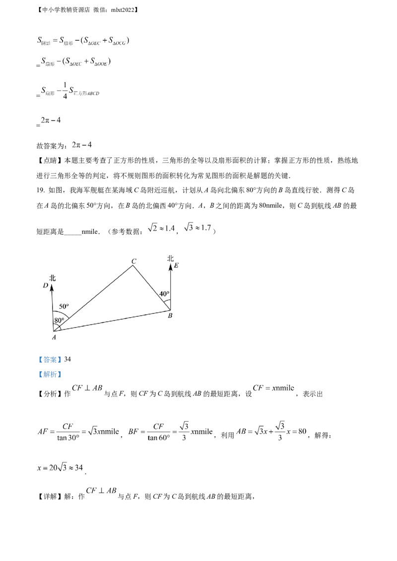 精品解析：2022年贵州省黔西南州中考数学真题（解析版）_中考真题_2.数学中考真题2015-2024年_2022中考数学真题145份13
