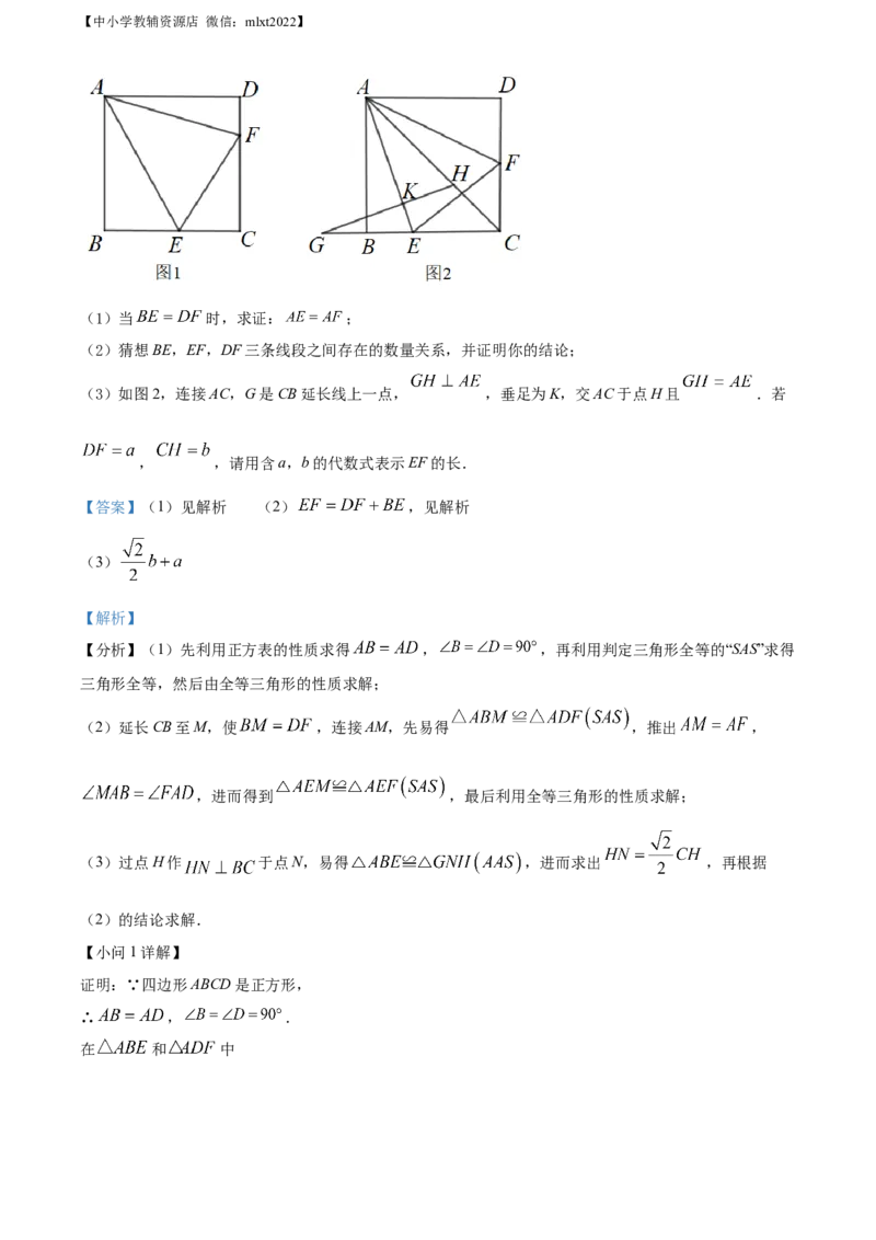精品解析：2022年贵州省黔西南州中考数学真题（解析版）_中考真题_2.数学中考真题2015-2024年_2022中考数学真题145份13