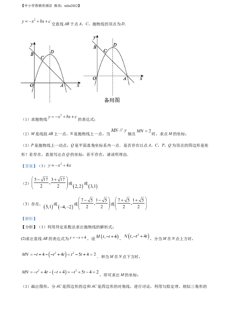 精品解析：2022年贵州省黔西南州中考数学真题（解析版）_中考真题_2.数学中考真题2015-2024年_2022中考数学真题145份13