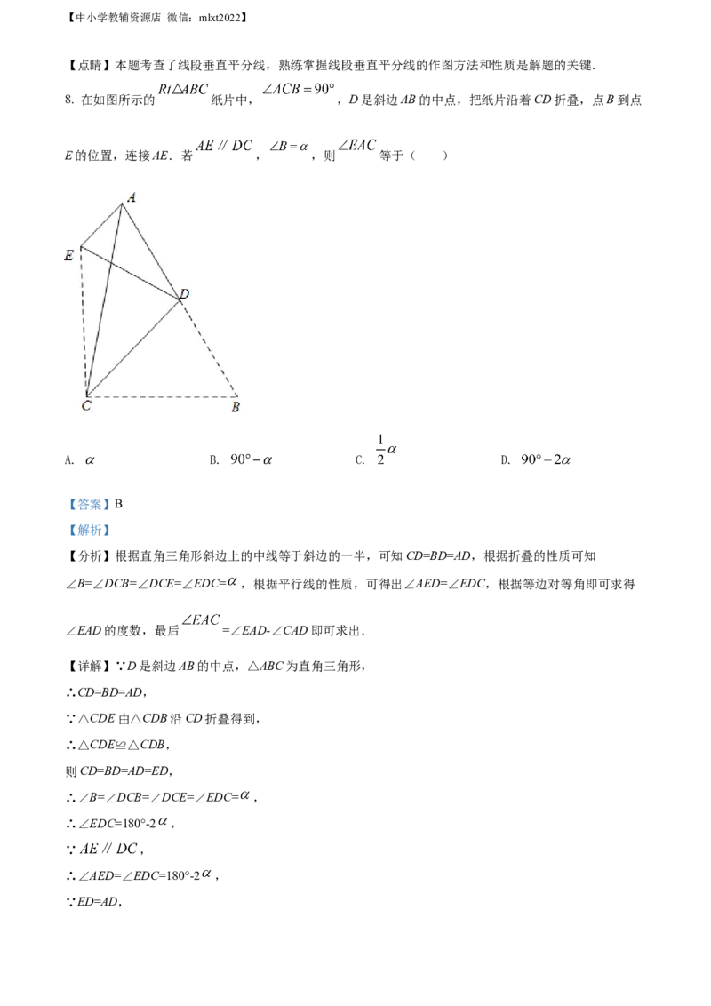 精品解析：2022年贵州省黔西南州中考数学真题（解析版）_中考真题_2.数学中考真题2015-2024年_2022中考数学真题145份13