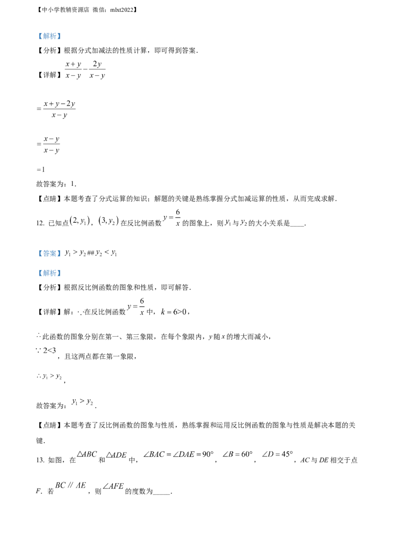 精品解析：2022年贵州省黔西南州中考数学真题（解析版）_中考真题_2.数学中考真题2015-2024年_2022中考数学真题145份13