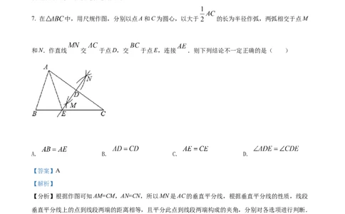 精品解析：2022年贵州省黔西南州中考数学真题（解析版）_中考真题_2.数学中考真题2015-2024年_2022中考数学真题145份13