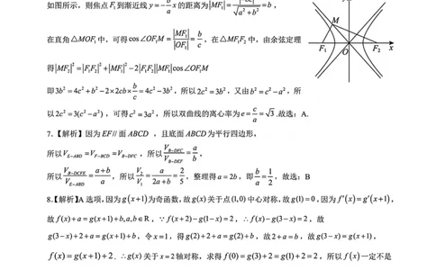 广东省惠州市高2024届高三上学期第三次调研考试数学答案及评分标准_2024届广东省惠州市高三上学期第三次调研考试_广东省惠州市2024届高三上学期第三次调研考试数学