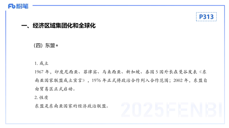 理论精讲24世界近现代史4_4-教培资料-26年最新资料-同步更新_初中高中教资_03科三专项（进去保存报考的学科即可）_01科目三FB网课、三色速记手册、知识点导图等推荐_初中
