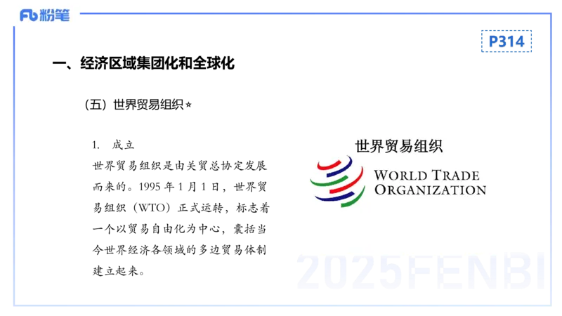 理论精讲24世界近现代史4_4-教培资料-26年最新资料-同步更新_初中高中教资_03科三专项（进去保存报考的学科即可）_01科目三FB网课、三色速记手册、知识点导图等推荐_初中