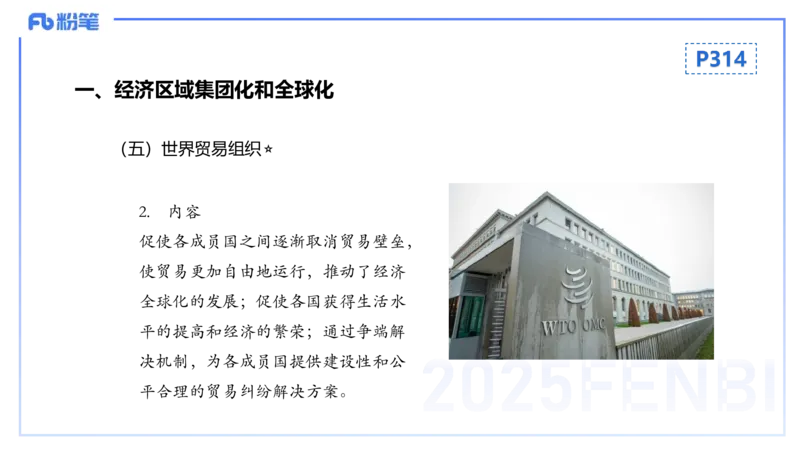 理论精讲24世界近现代史4_4-教培资料-26年最新资料-同步更新_初中高中教资_03科三专项（进去保存报考的学科即可）_01科目三FB网课、三色速记手册、知识点导图等推荐_初中