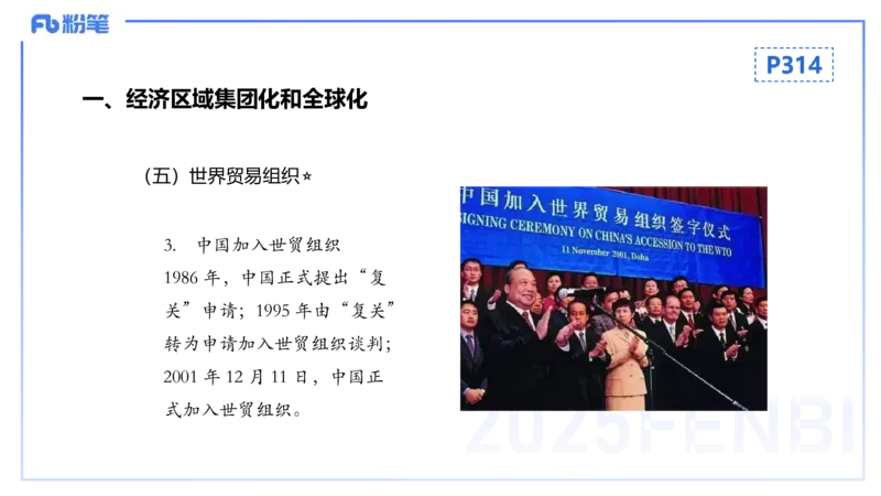 理论精讲24世界近现代史4_4-教培资料-26年最新资料-同步更新_初中高中教资_03科三专项（进去保存报考的学科即可）_01科目三FB网课、三色速记手册、知识点导图等推荐_初中