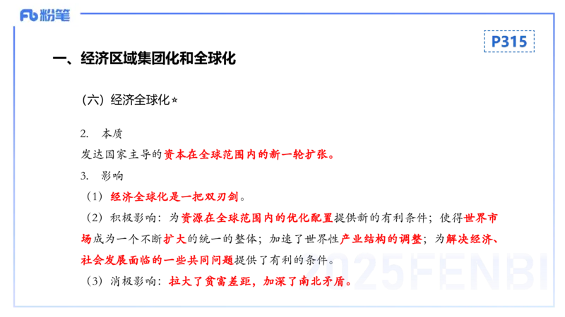 理论精讲24世界近现代史4_4-教培资料-26年最新资料-同步更新_初中高中教资_03科三专项（进去保存报考的学科即可）_01科目三FB网课、三色速记手册、知识点导图等推荐_初中