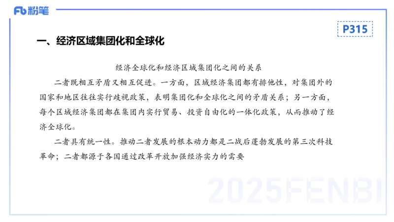 理论精讲24世界近现代史4_4-教培资料-26年最新资料-同步更新_初中高中教资_03科三专项（进去保存报考的学科即可）_01科目三FB网课、三色速记手册、知识点导图等推荐_初中