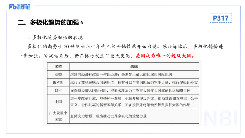 理论精讲24世界近现代史4_4-教培资料-26年最新资料-同步更新_初中高中教资_03科三专项（进去保存报考的学科即可）_01科目三FB网课、三色速记手册、知识点导图等推荐_初中