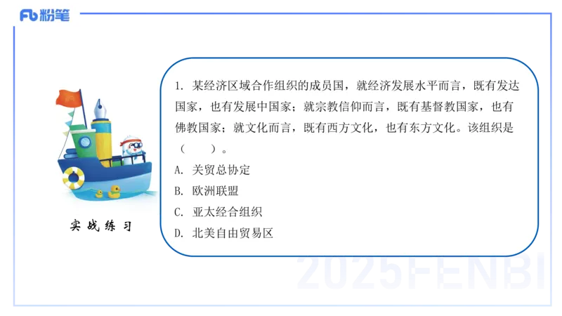 理论精讲24世界近现代史4_4-教培资料-26年最新资料-同步更新_初中高中教资_03科三专项（进去保存报考的学科即可）_01科目三FB网课、三色速记手册、知识点导图等推荐_初中