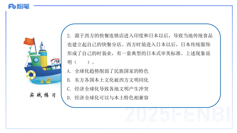 理论精讲24世界近现代史4_4-教培资料-26年最新资料-同步更新_初中高中教资_03科三专项（进去保存报考的学科即可）_01科目三FB网课、三色速记手册、知识点导图等推荐_初中