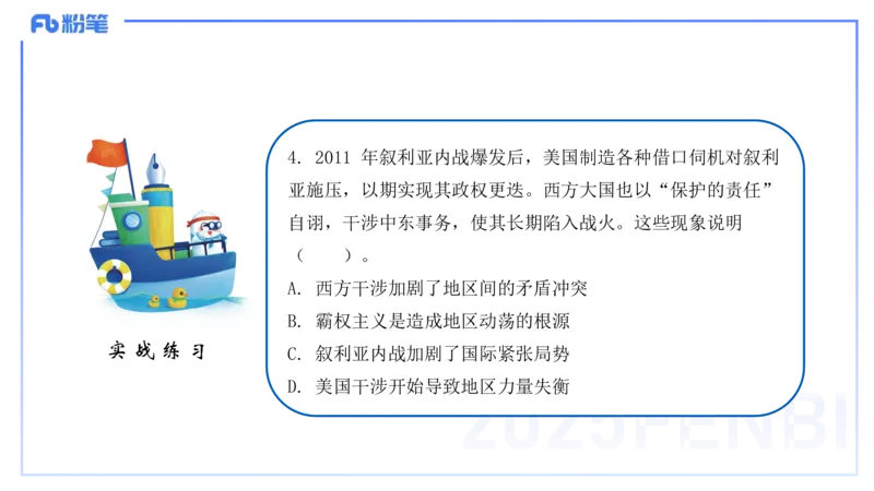 理论精讲24世界近现代史4_4-教培资料-26年最新资料-同步更新_初中高中教资_03科三专项（进去保存报考的学科即可）_01科目三FB网课、三色速记手册、知识点导图等推荐_初中