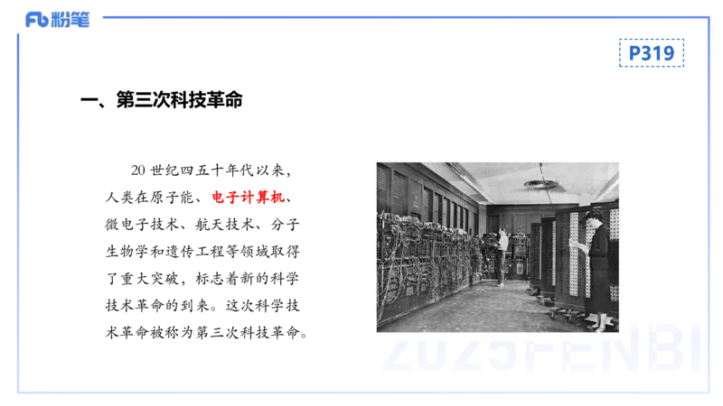 理论精讲24世界近现代史4_4-教培资料-26年最新资料-同步更新_初中高中教资_03科三专项（进去保存报考的学科即可）_01科目三FB网课、三色速记手册、知识点导图等推荐_初中