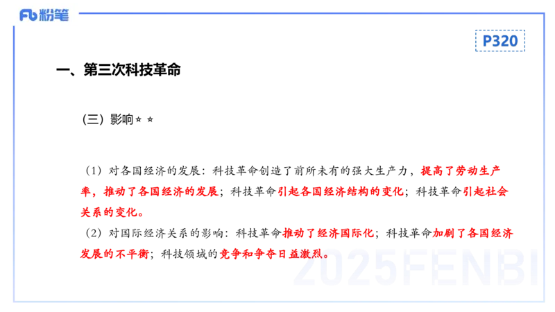 理论精讲24世界近现代史4_4-教培资料-26年最新资料-同步更新_初中高中教资_03科三专项（进去保存报考的学科即可）_01科目三FB网课、三色速记手册、知识点导图等推荐_初中