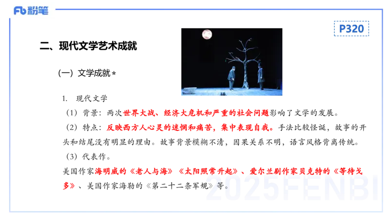 理论精讲24世界近现代史4_4-教培资料-26年最新资料-同步更新_初中高中教资_03科三专项（进去保存报考的学科即可）_01科目三FB网课、三色速记手册、知识点导图等推荐_初中