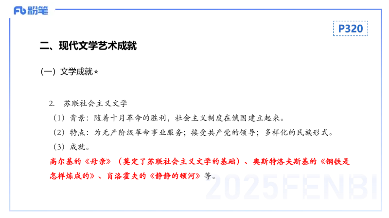 理论精讲24世界近现代史4_4-教培资料-26年最新资料-同步更新_初中高中教资_03科三专项（进去保存报考的学科即可）_01科目三FB网课、三色速记手册、知识点导图等推荐_初中