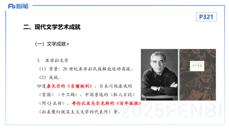 理论精讲24世界近现代史4_4-教培资料-26年最新资料-同步更新_初中高中教资_03科三专项（进去保存报考的学科即可）_01科目三FB网课、三色速记手册、知识点导图等推荐_初中