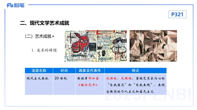 理论精讲24世界近现代史4_4-教培资料-26年最新资料-同步更新_初中高中教资_03科三专项（进去保存报考的学科即可）_01科目三FB网课、三色速记手册、知识点导图等推荐_初中