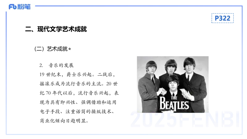 理论精讲24世界近现代史4_4-教培资料-26年最新资料-同步更新_初中高中教资_03科三专项（进去保存报考的学科即可）_01科目三FB网课、三色速记手册、知识点导图等推荐_初中