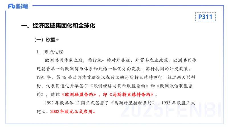 理论精讲24世界近现代史4_4-教培资料-26年最新资料-同步更新_初中高中教资_03科三专项（进去保存报考的学科即可）_01科目三FB网课、三色速记手册、知识点导图等推荐_初中