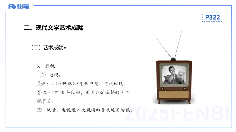 理论精讲24世界近现代史4_4-教培资料-26年最新资料-同步更新_初中高中教资_03科三专项（进去保存报考的学科即可）_01科目三FB网课、三色速记手册、知识点导图等推荐_初中