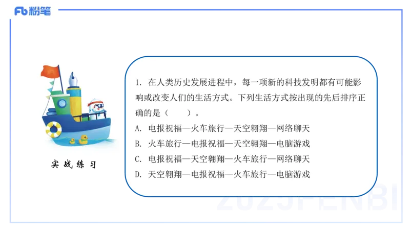 理论精讲24世界近现代史4_4-教培资料-26年最新资料-同步更新_初中高中教资_03科三专项（进去保存报考的学科即可）_01科目三FB网课、三色速记手册、知识点导图等推荐_初中