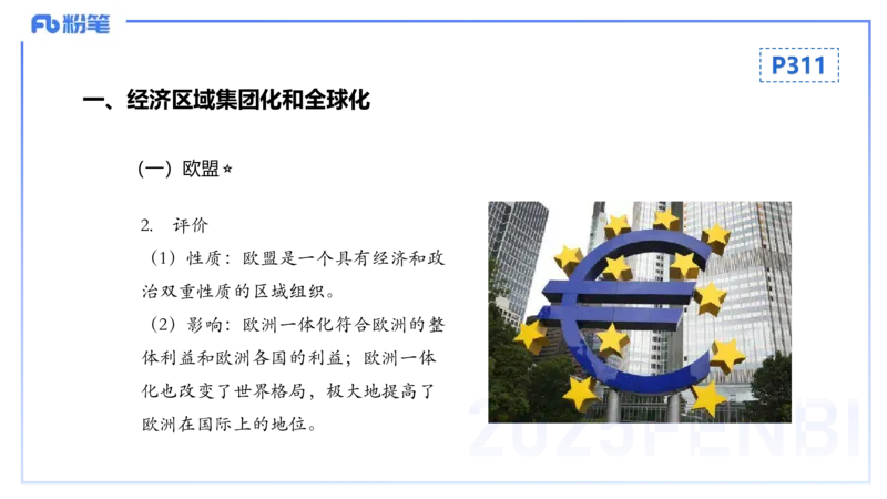 理论精讲24世界近现代史4_4-教培资料-26年最新资料-同步更新_初中高中教资_03科三专项（进去保存报考的学科即可）_01科目三FB网课、三色速记手册、知识点导图等推荐_初中