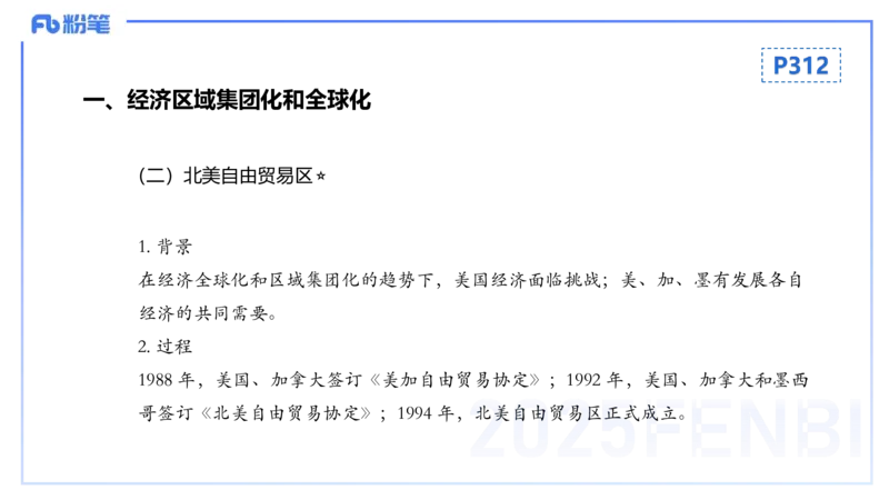 理论精讲24世界近现代史4_4-教培资料-26年最新资料-同步更新_初中高中教资_03科三专项（进去保存报考的学科即可）_01科目三FB网课、三色速记手册、知识点导图等推荐_初中