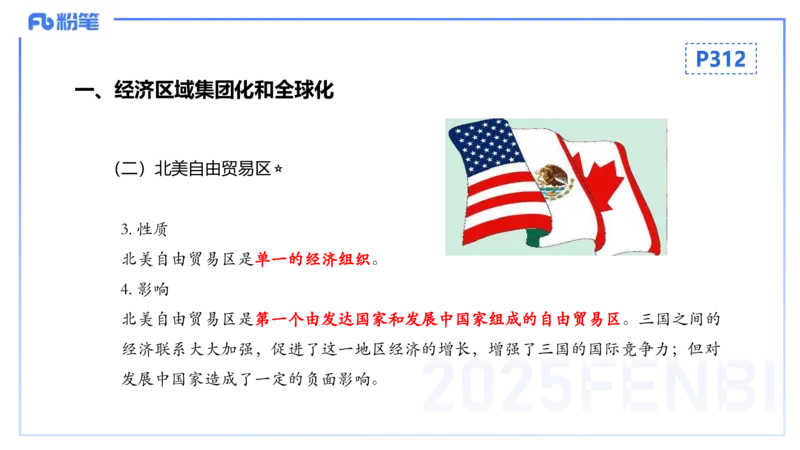 理论精讲24世界近现代史4_4-教培资料-26年最新资料-同步更新_初中高中教资_03科三专项（进去保存报考的学科即可）_01科目三FB网课、三色速记手册、知识点导图等推荐_初中