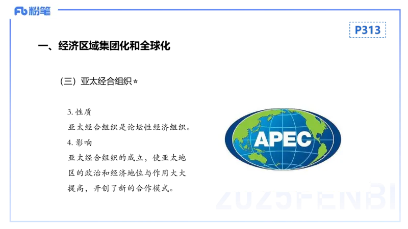 理论精讲24世界近现代史4_4-教培资料-26年最新资料-同步更新_初中高中教资_03科三专项（进去保存报考的学科即可）_01科目三FB网课、三色速记手册、知识点导图等推荐_初中