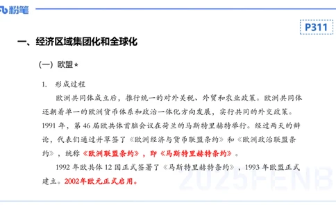 理论精讲24世界近现代史4_4-教培资料-26年最新资料-同步更新_初中高中教资_03科三专项（进去保存报考的学科即可）_01科目三FB网课、三色速记手册、知识点导图等推荐_初中