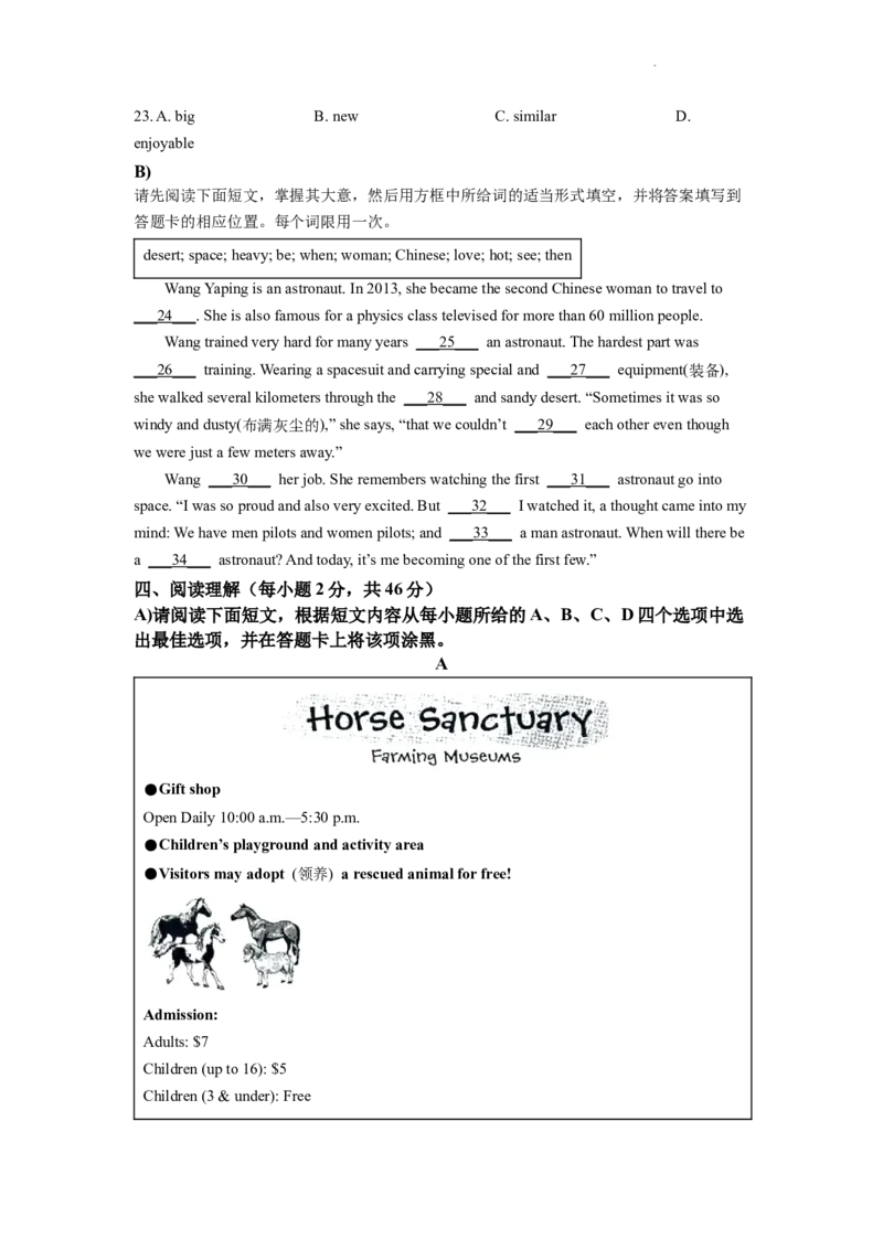 精品解析：2022年江西省中考英语真题（原卷版）_中考真题_3.英语中考真题2015-2024年_2022中考英语真题143份11