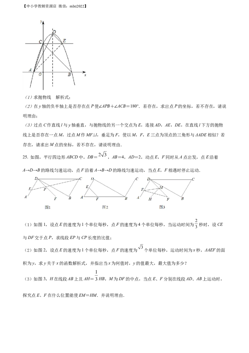 精品解析：2022年四川省绵阳市中考数学真题（原卷版）_中考真题_2.数学中考真题2015-2024年_2022中考数学真题145份13