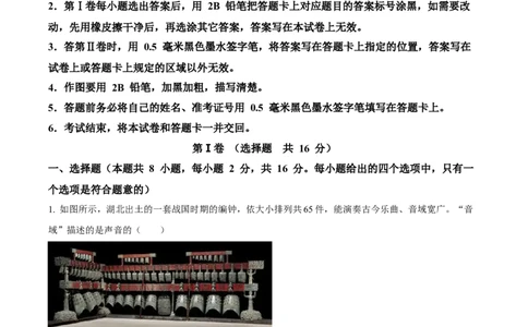 精品解析：2022年江苏省淮安市中考物理试题（解析版）_中考真题_4.物理中考真题2015-2024年_2022中考物理真题128份14