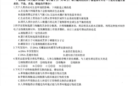 生物卷-2512浙江七校_2025年12月_2512232026年1月浙江省普通高校招生选考科目考试模拟卷(杭二温中绍一金一衢二等浙江七校)（全科）_浙江七校2025年12月高三联考生物