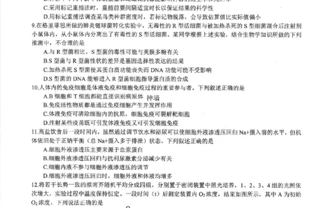 生物卷-2512浙江七校_2025年12月_2512232026年1月浙江省普通高校招生选考科目考试模拟卷(杭二温中绍一金一衢二等浙江七校)（全科）_浙江七校2025年12月高三联考生物