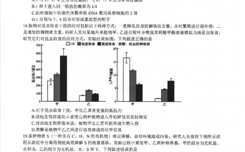生物卷-2512浙江七校_2025年12月_2512232026年1月浙江省普通高校招生选考科目考试模拟卷(杭二温中绍一金一衢二等浙江七校)（全科）_浙江七校2025年12月高三联考生物