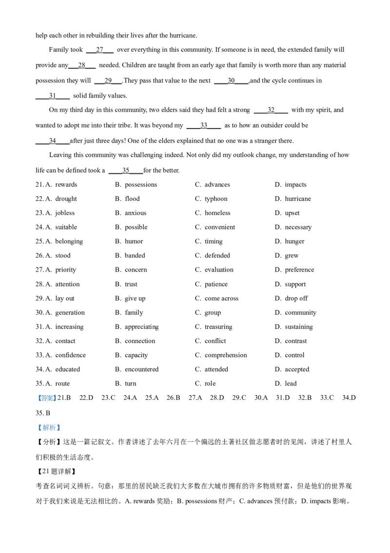 广东省中山市第一中学2024届高三上学期第五次统测英语_2024届广东省中山市第一中学高三上学期第五次统测