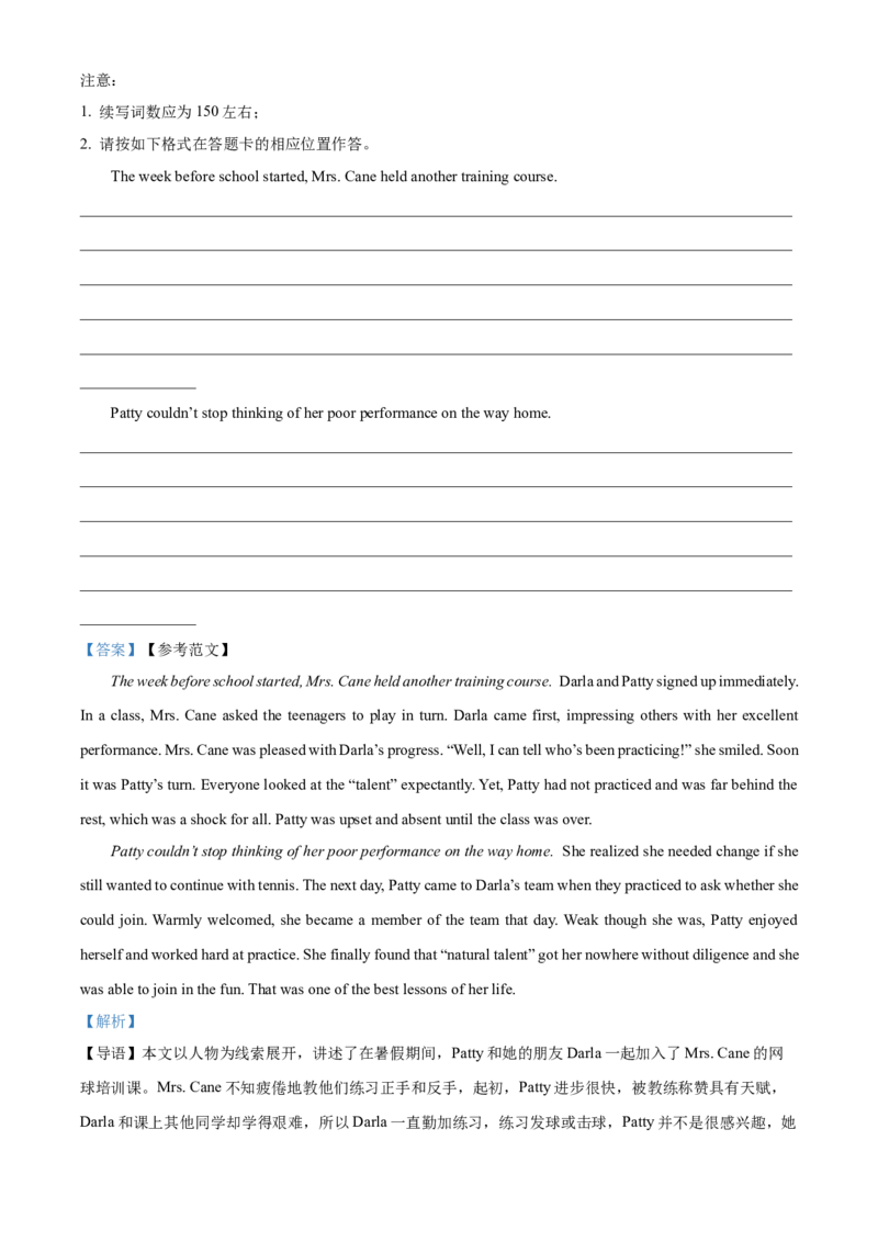 广东省中山市第一中学2024届高三上学期第五次统测英语_2024届广东省中山市第一中学高三上学期第五次统测