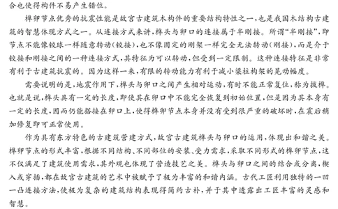 金太阳25-003B河南省2024-2025学年高二下学期6月百万大联考语文_2025年7月_250705河南省2024-2025学年高二下学期6月百万大联考（金太阳25-003B）