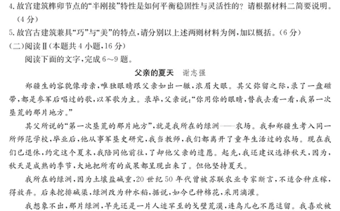 金太阳25-003B河南省2024-2025学年高二下学期6月百万大联考语文_2025年7月_250705河南省2024-2025学年高二下学期6月百万大联考（金太阳25-003B）