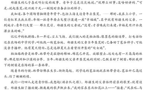 金太阳25-003B河南省2024-2025学年高二下学期6月百万大联考语文_2025年7月_250705河南省2024-2025学年高二下学期6月百万大联考（金太阳25-003B）