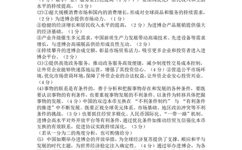 稳昇高教育2025-2026学年（上）高2026届12月联考政治答案_2025年12月_251213重庆大一联盟&middot;稳昇高教育2025-2026学年（上）高2026届12月联考（全科）