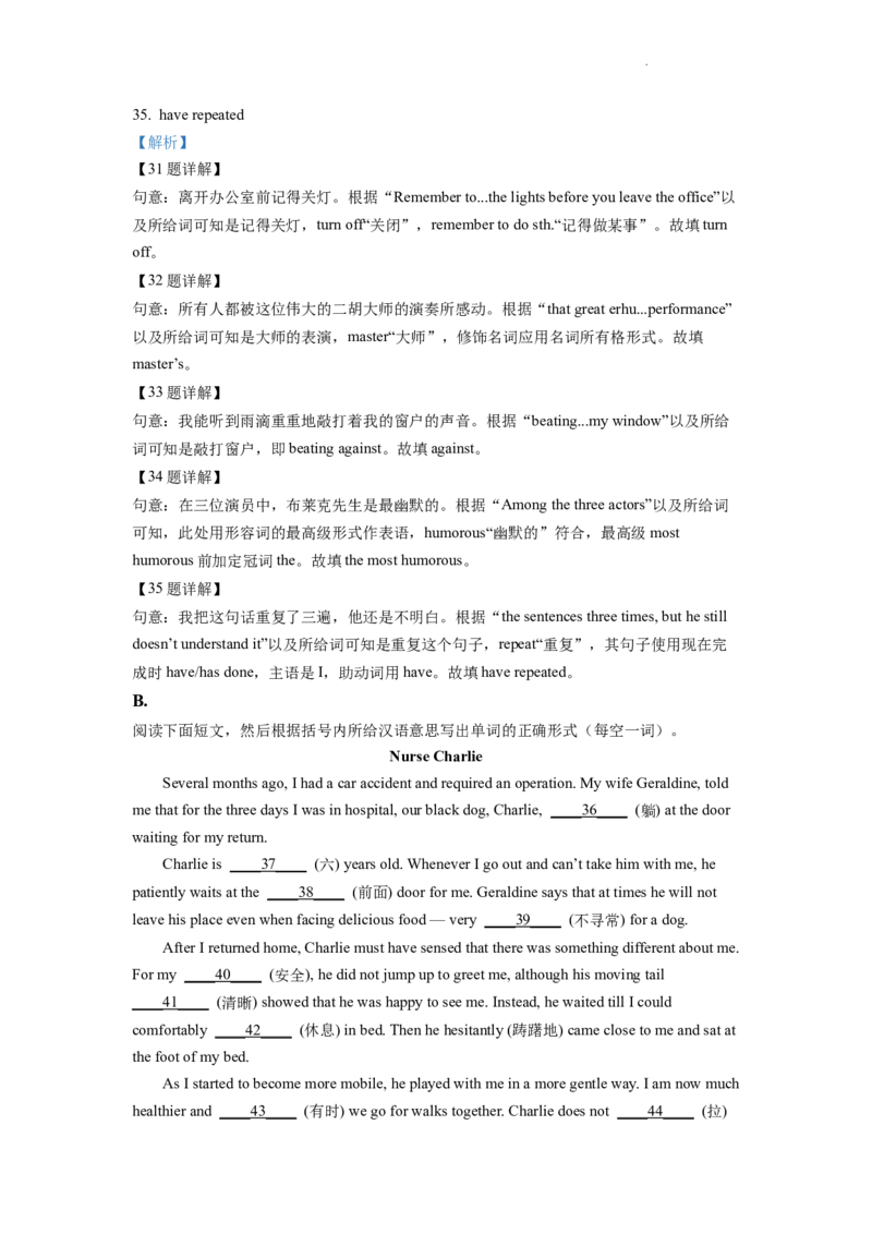 精品解析：2022年浙江省绍兴市中考英语真题（解析版）_中考真题_3.英语中考真题2015-2024年_2022中考英语真题143份11