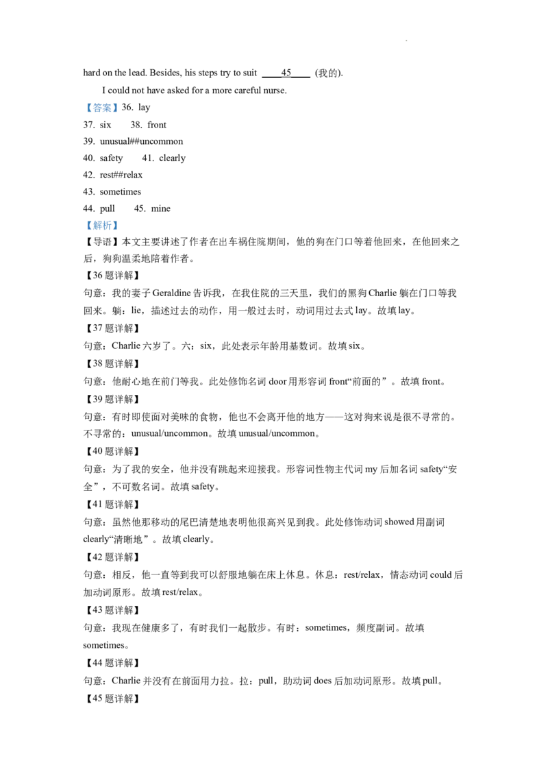 精品解析：2022年浙江省绍兴市中考英语真题（解析版）_中考真题_3.英语中考真题2015-2024年_2022中考英语真题143份11