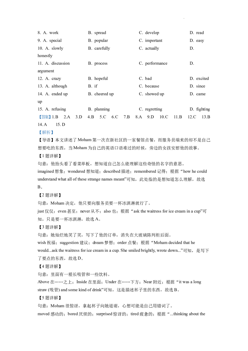 精品解析：2022年浙江省绍兴市中考英语真题（解析版）_中考真题_3.英语中考真题2015-2024年_2022中考英语真题143份11