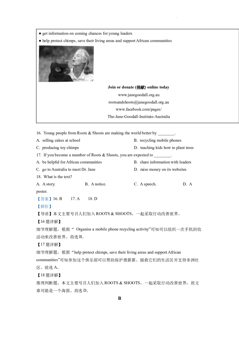 精品解析：2022年浙江省绍兴市中考英语真题（解析版）_中考真题_3.英语中考真题2015-2024年_2022中考英语真题143份11