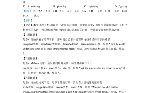 精品解析：2022年浙江省绍兴市中考英语真题（解析版）_中考真题_3.英语中考真题2015-2024年_2022中考英语真题143份11